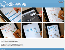 Tablet Screenshot of kizflashcard.com